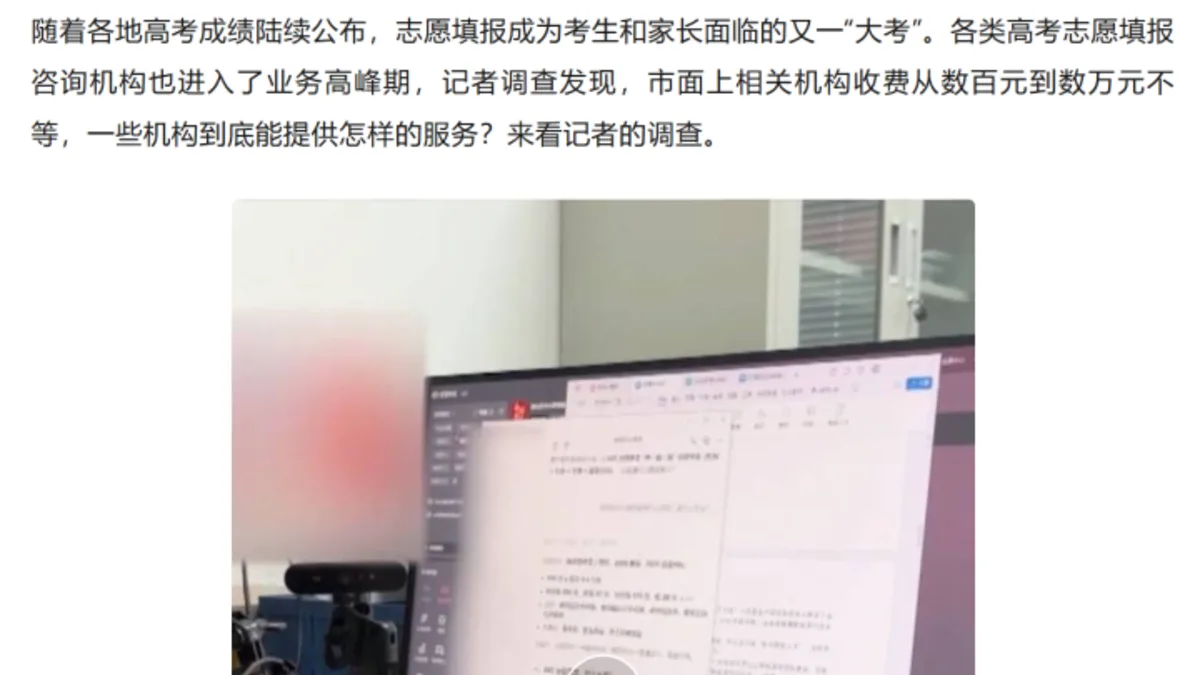 AI college counseling report image showing chatbot use in paid education advice