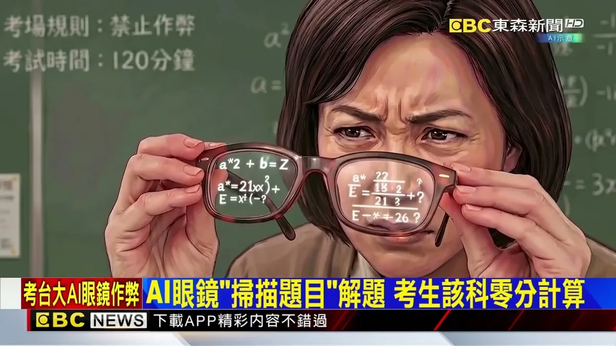 AI Glasses Exam Ban Shows Wearables Are Now A Real Security Problem