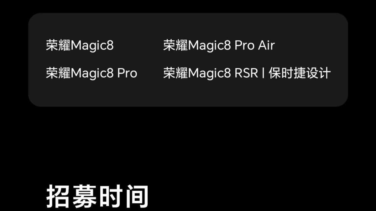 Honor MagicOS 11 liquid glass test interface image from a Chinese software leak report