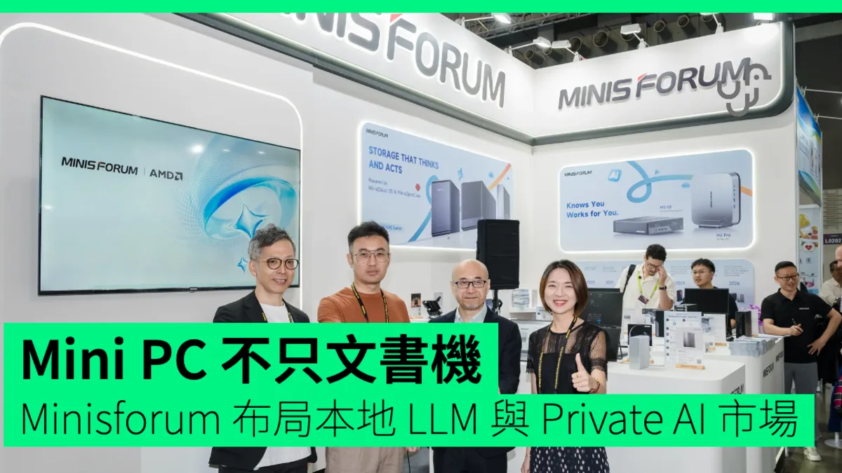 Minisforum mini PC local LLM cover with compact private AI workstation