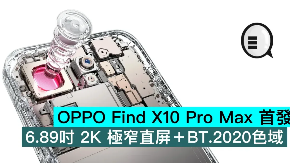 OPPO Find X10 Pro Max display leak cover with narrow bezel flagship phone