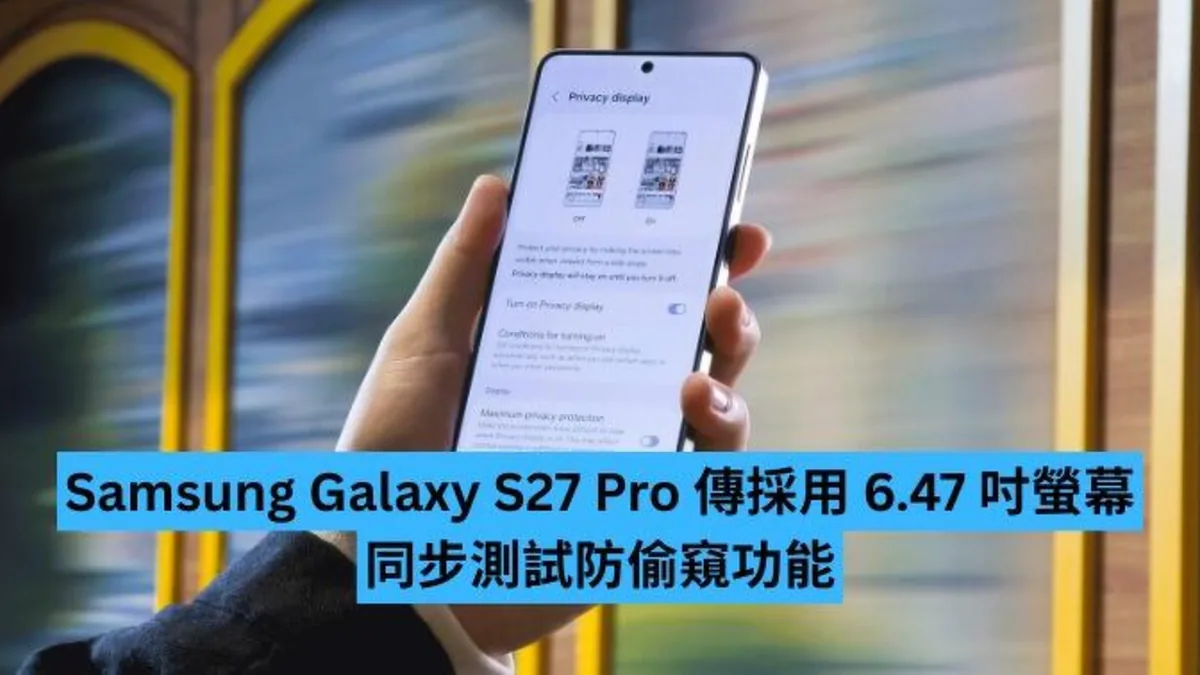 Editorial WebP cover showing a Samsung S27 Pro privacy screen report