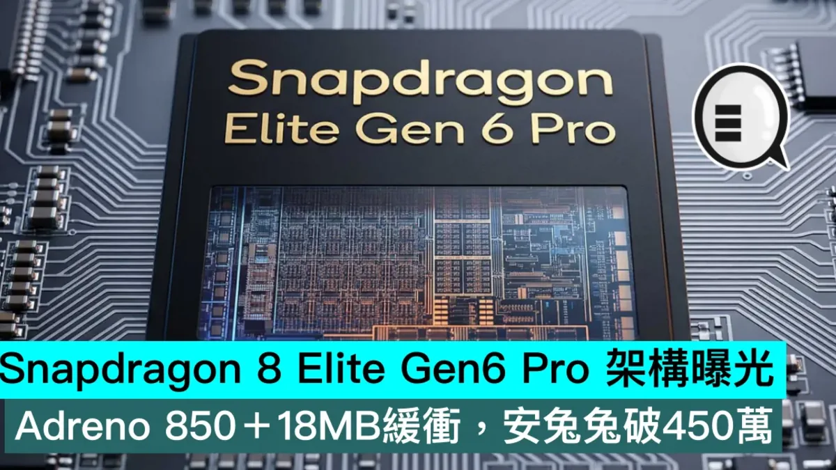 Editorial WebP cover showing a Snapdragon flagship chip architecture leak