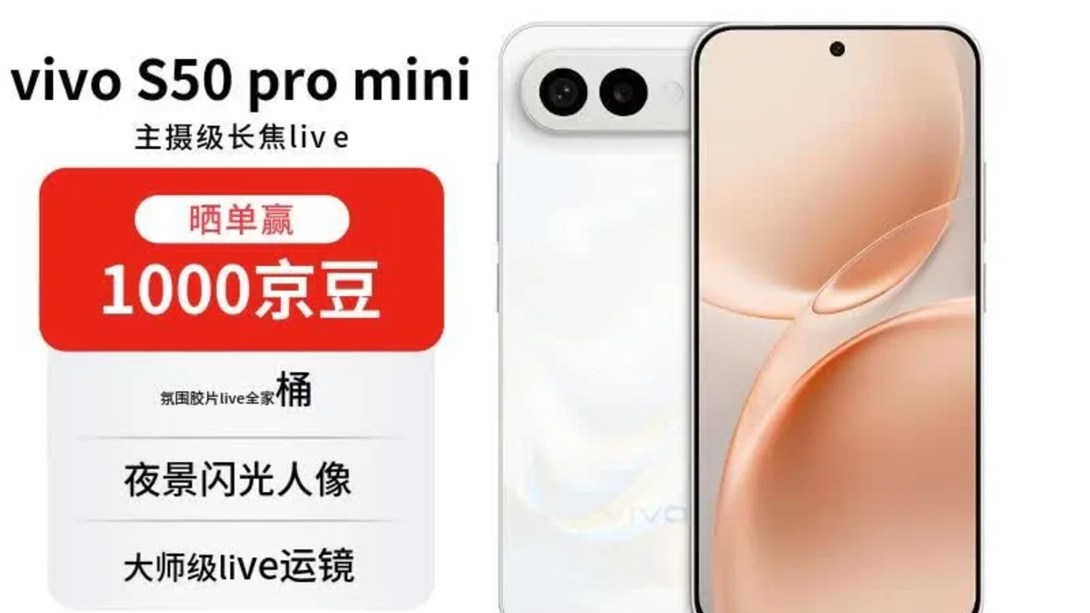 vivo S50 Pro mini phone image from a Chinese retail price report
