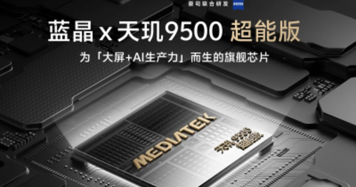 vivo X Fold 6 chip story showing foldable phone AI performance